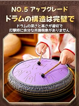 Amazon | タングドラム スリットドラム スチールタングドラム 11